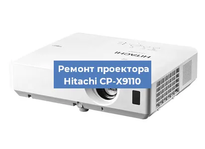 Замена линзы на проекторе Hitachi CP-X9110 в Тюмени
